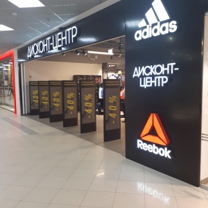 Фото от владельца Adidas, сеть магазинов спортивной одежды