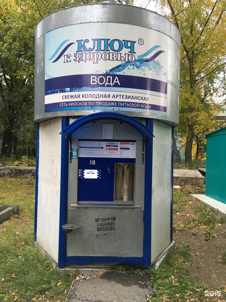 Проспект вода. Киоск по продаже питьевой воды. Киоск питьевой воды Лысьва. Киоски для бесплатной выдачи питьевой воды. Киоск здоровья МГУ.