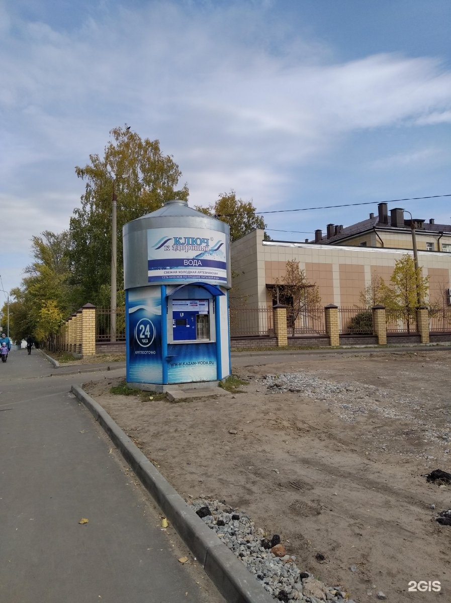 Водомат чистая вода Казань. Казань, ул. Шамиля Усманова, 11в.