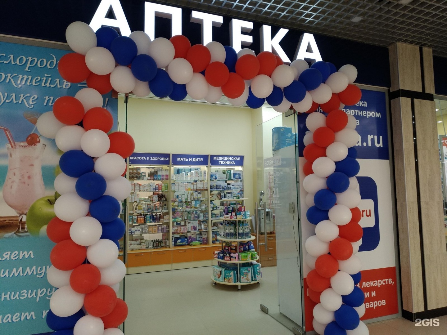 Тц моки казань. Кулахметова аптека. аптека эконом казань. аптека ру казань кулахметова 28. аптека тц фортуна.