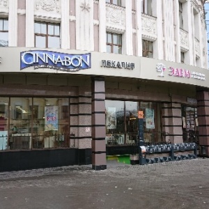 Фото от владельца Cinnabon, кафе