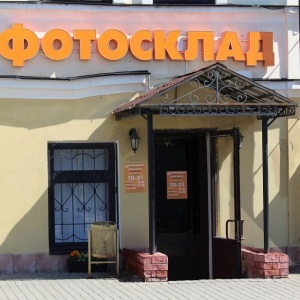 Фото от владельца Фотосклад.ру, цифровой гипермаркет