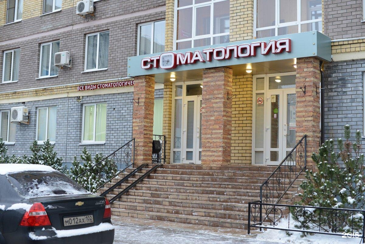 Фото: Знакомый доктор, стоматологическая клиника, ул. Академика Парина, 6, Казан