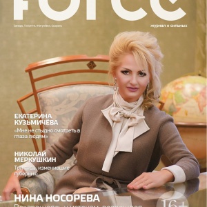 Фото от владельца Force, журнал о сильных