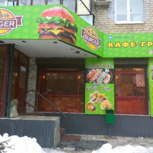 Фото от владельца Mr.Quick Burger, кафе-гриль