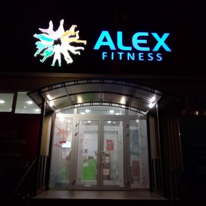 Фото от владельца Alex Fitness, фитнес-клуб