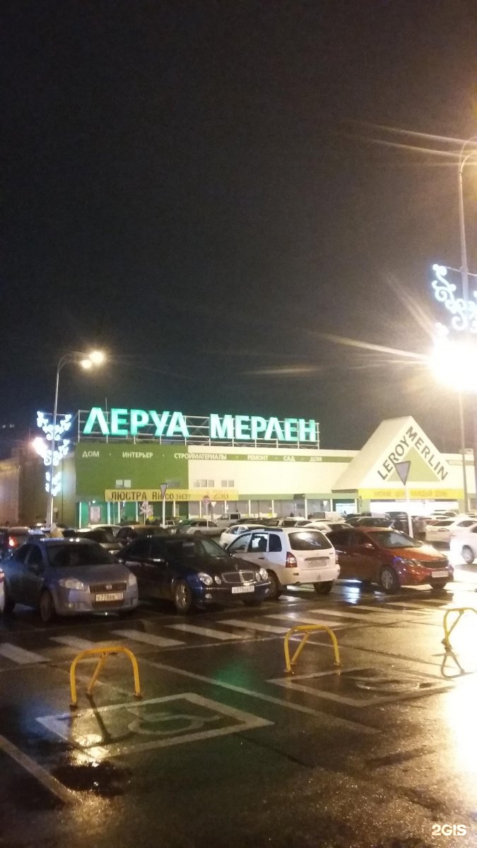 Новороссийская 234 краснодар. Леруа Мерлен, Краснодар, Новороссийская улица. Леруа Мерлен Новороссийск. Леруа на Новороссийской в Краснодаре. Леруа Мерлен Новороссийск торговый центр.