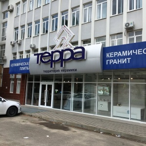 Фото от владельца Терра, торговая компания