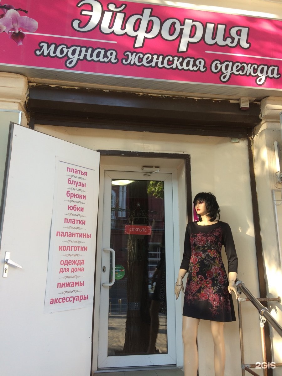 эконом магазин планета. магазин планета краснодар зиповская. фирма planet одежда. планета магазин одежды краснодар зиповская. магазин мир одежды в рассказово персонал.