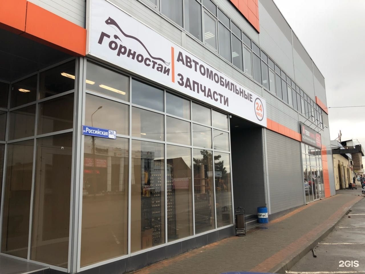 Автозапчасти круглосуточно краснодар. Горностай Краснодар автозапчасти. Горностай Краснодар автозапчасти Российская. Авто запчасти Российская Краснодар. Автомагазин Краснодар.