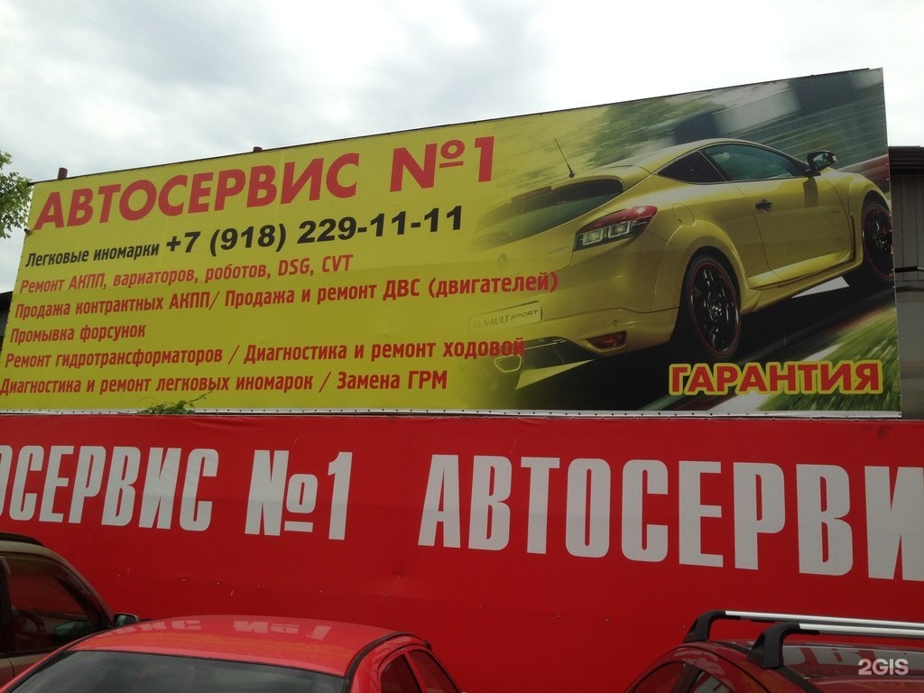 Автосервис jpg. Бэкграунд автосервис.