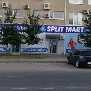 Фото от владельца Splitmart.ru