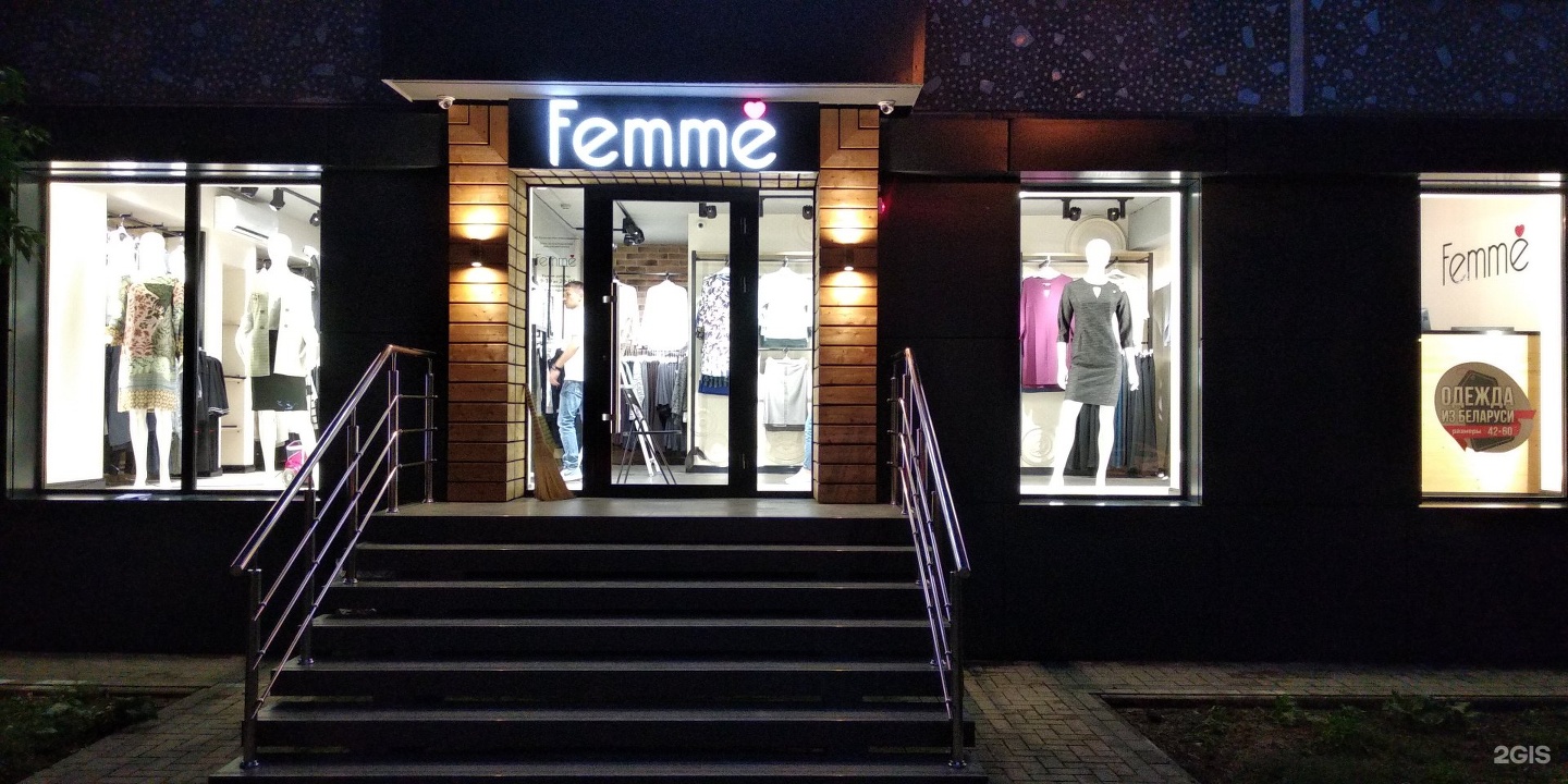 Московская 50 б. Femme магазины. Фемме одежда. Femme одежда Краснодар. Магазин femme Курган.