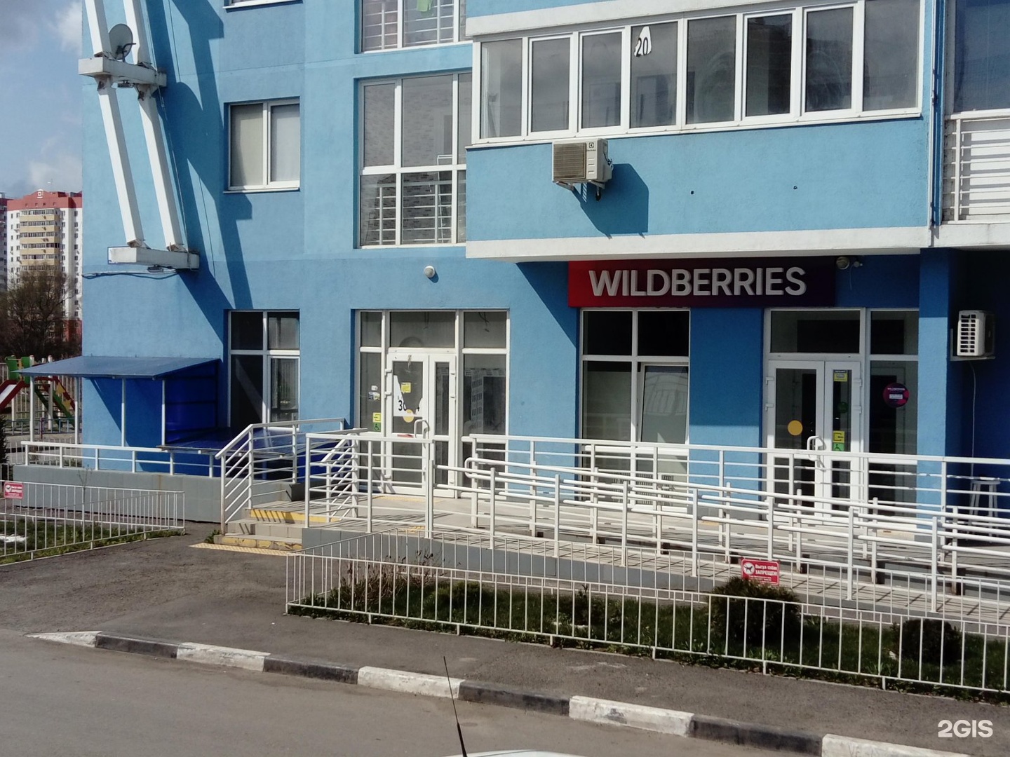 Wildberries Краснодар Магазин