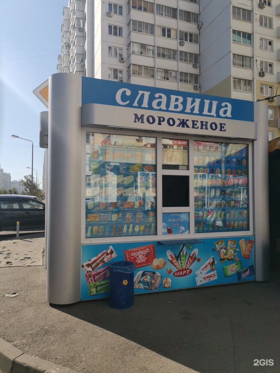 Кубань мороженое краснодар. Мороженое авис краснодар. краснодарское мороженое.