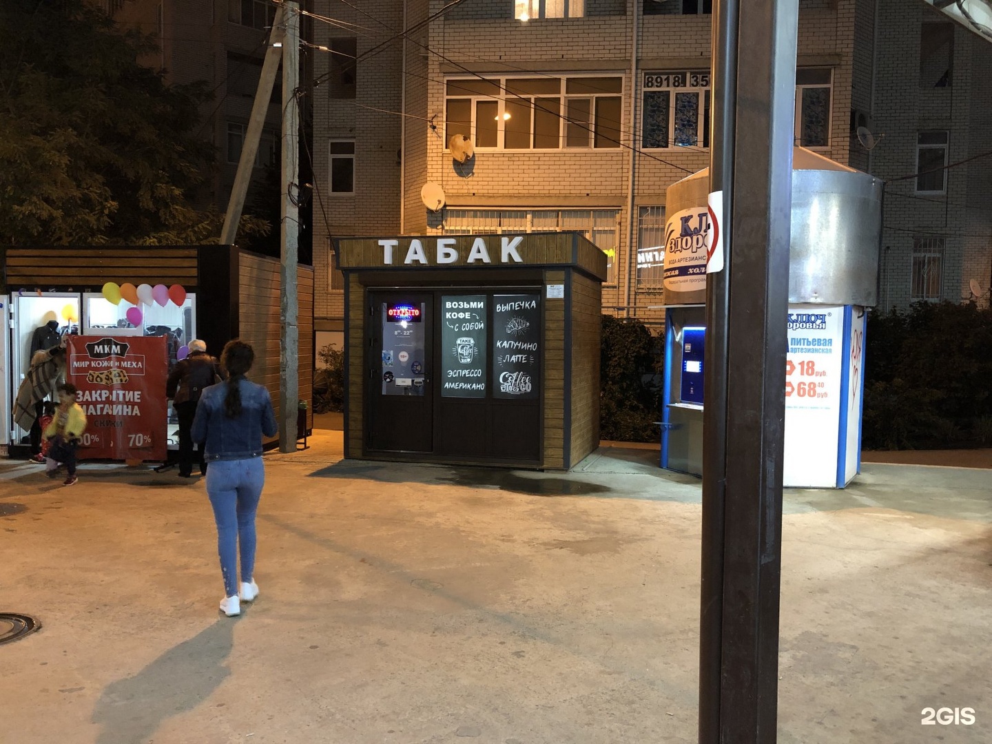 Ул табачная 1 1. Табачная 11 краснодар. табако краснодар. табачка краснодар. черкасская 57 краснодар.