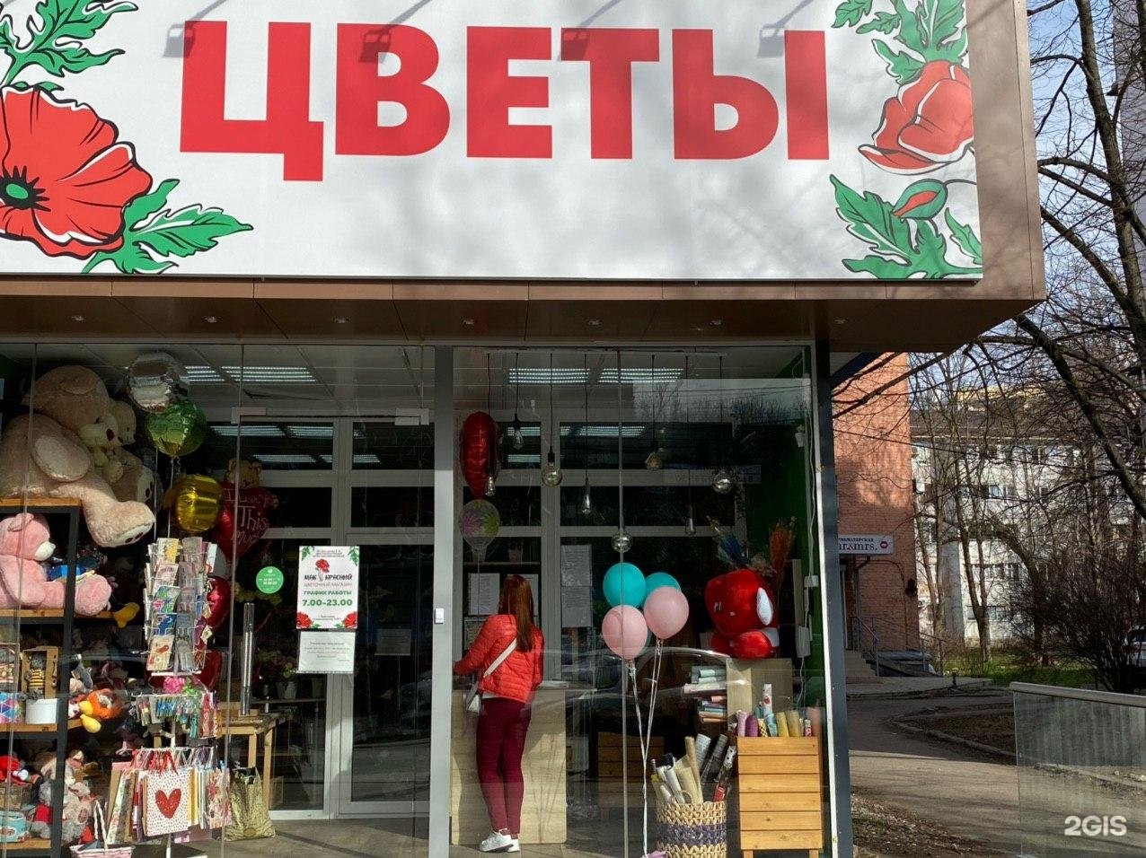 Магазин Сувениры Краснодар Ул Красная