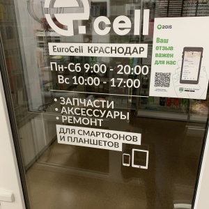 Фото от владельца EuroCell, торгово-сервисный центр