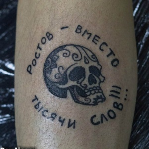 Фото от владельца Hard Rock Tattoo, тату-салон