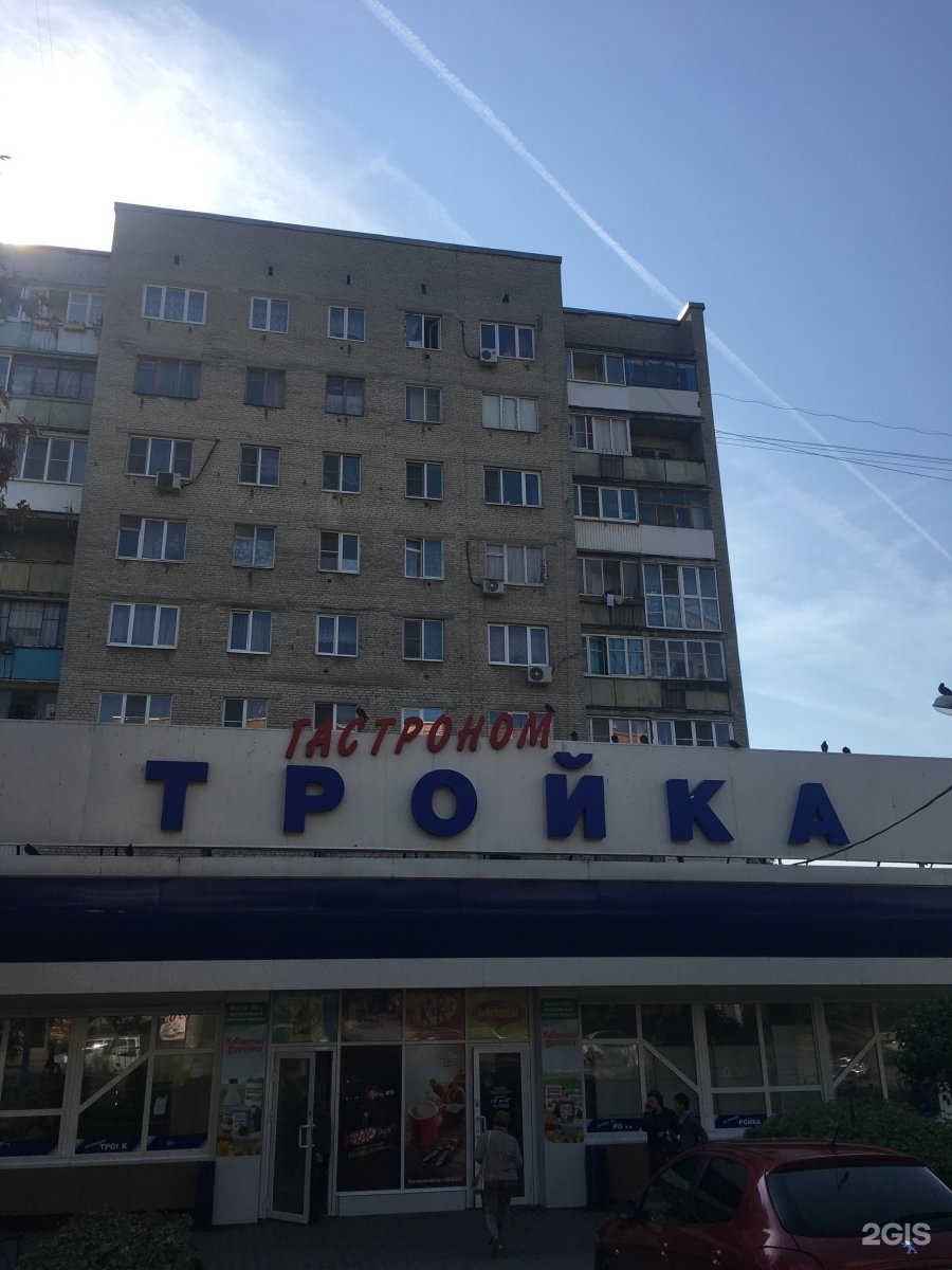 Тройка роста