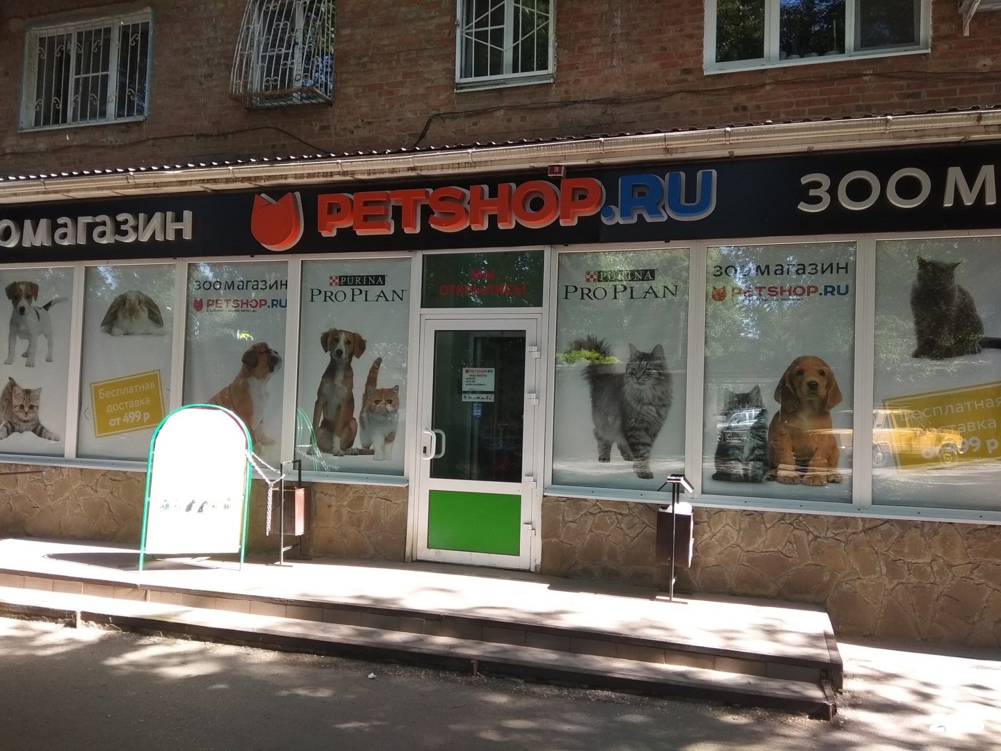 площадь чкалова ростов на дону