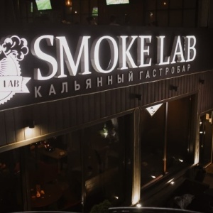 Фото от владельца Smoke Lab Purple, центр паровых коктейлей