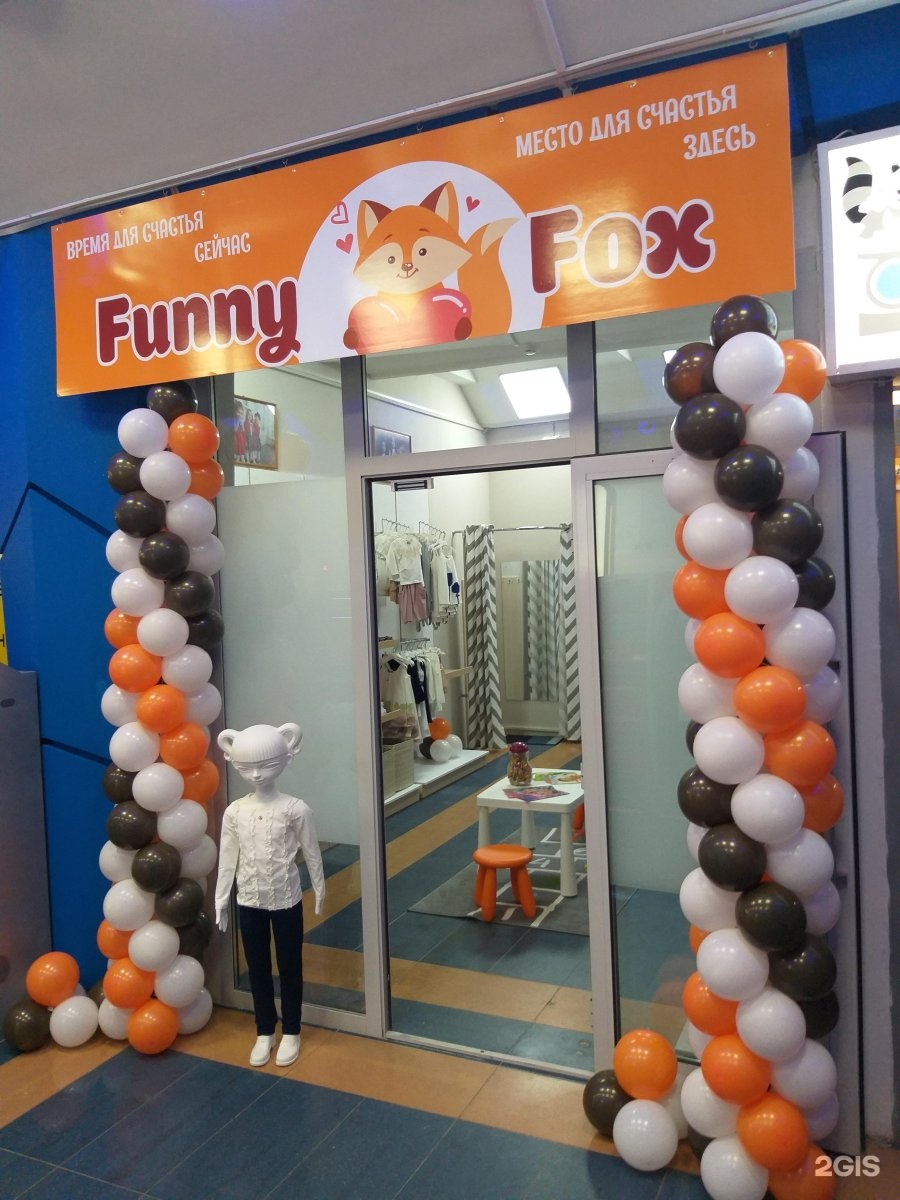 Носки на витрине. Островок с носками в тц. Островок с носками в тц. Магазин фани. Красивый магазин детских игрушек.