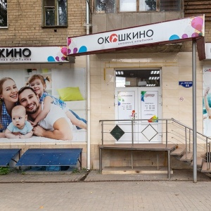 Фото от владельца Окошкино, ООО, оконная компания