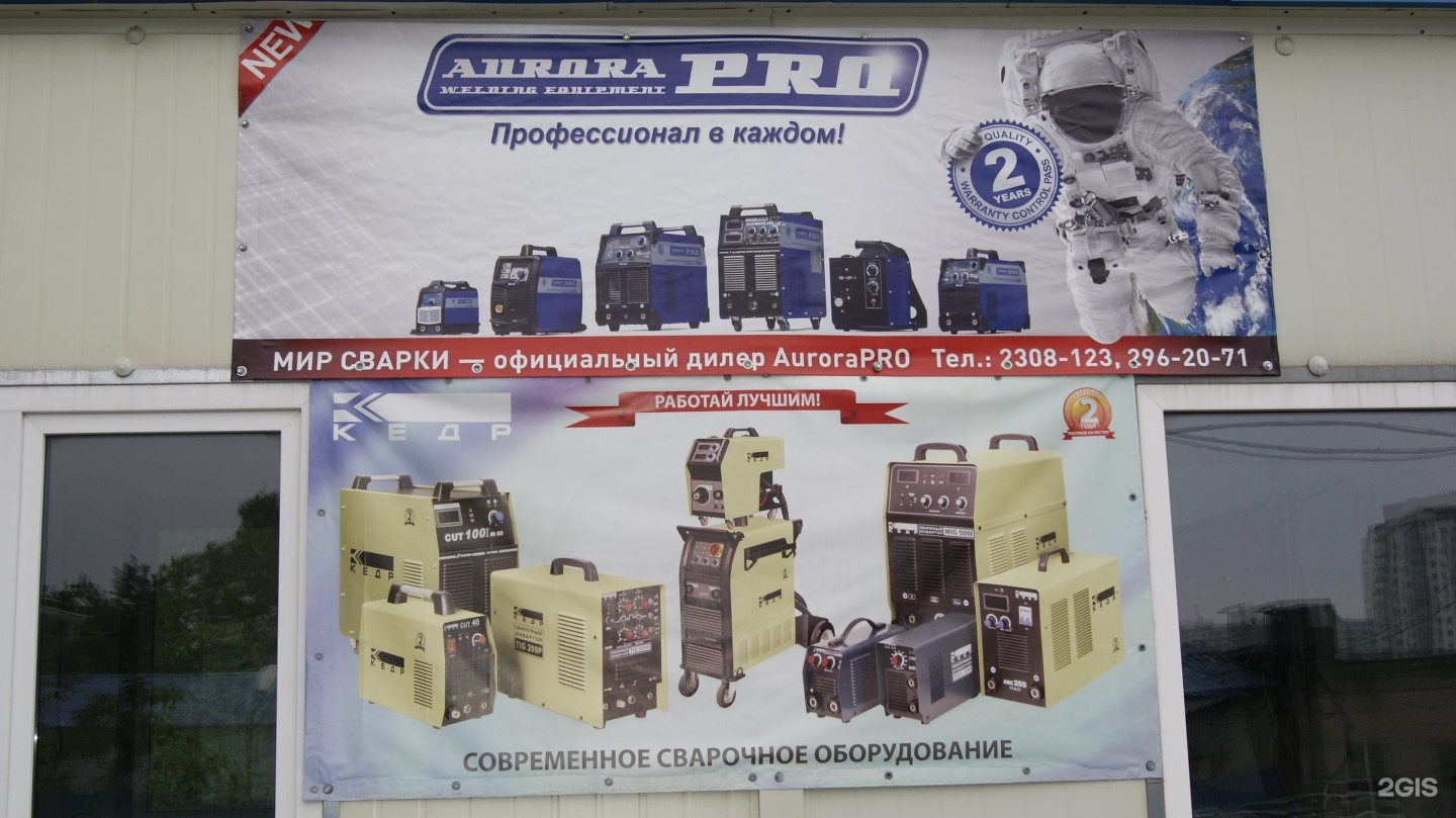 World Welding, OOO, Technical Center Vladivostok, Rahah, 66 - телефон, адрес, ко