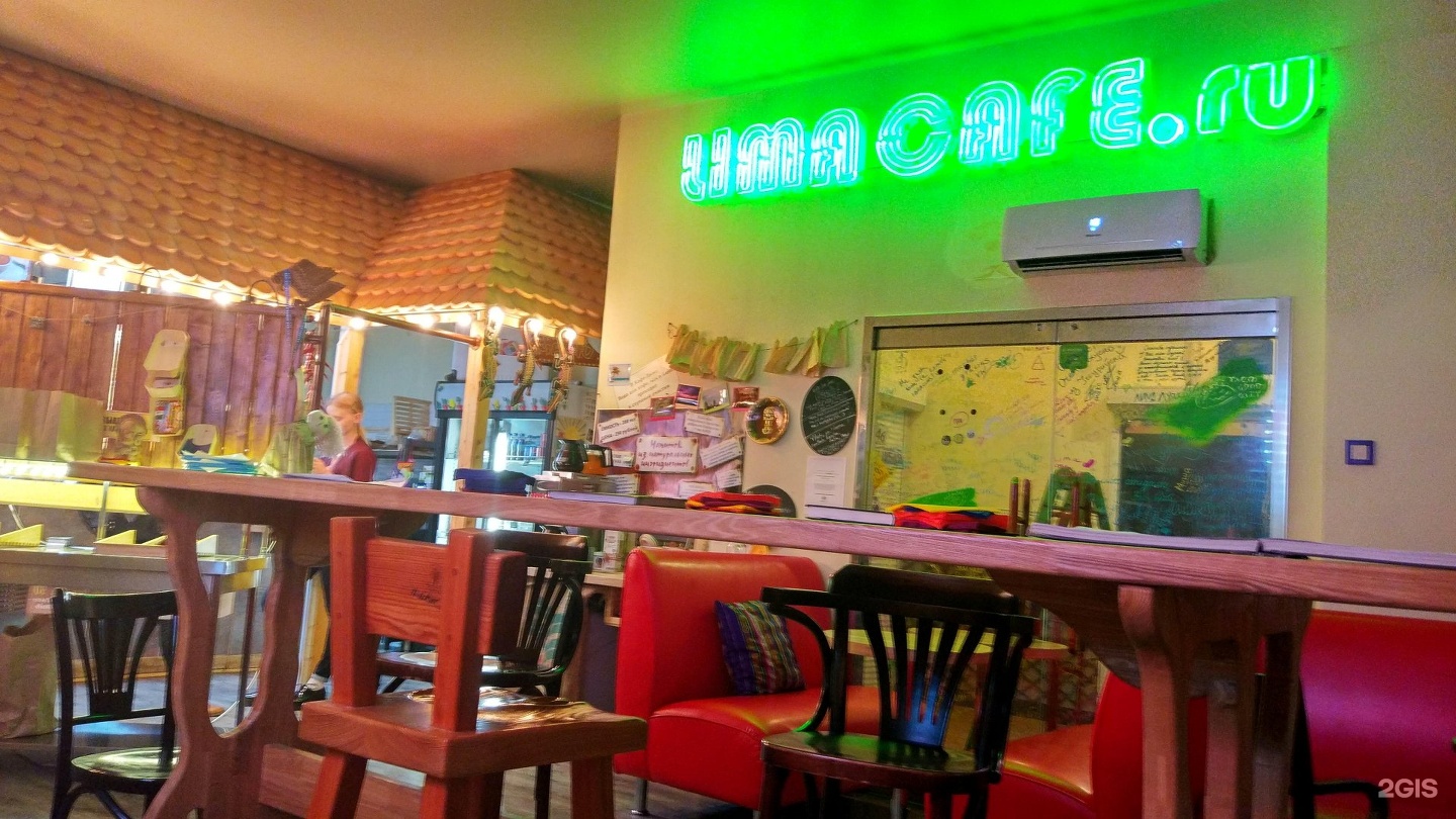 Кафе лима. Лима кафе. Ресторан лима в москве. Кафе лима владивосток меню. Кафе лима.