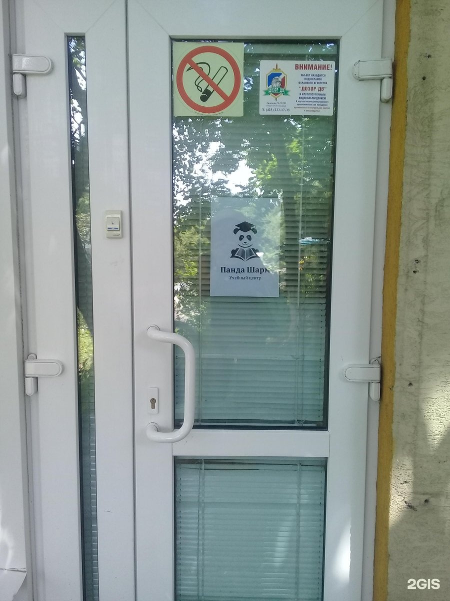 панда шарм владивосток отзывы