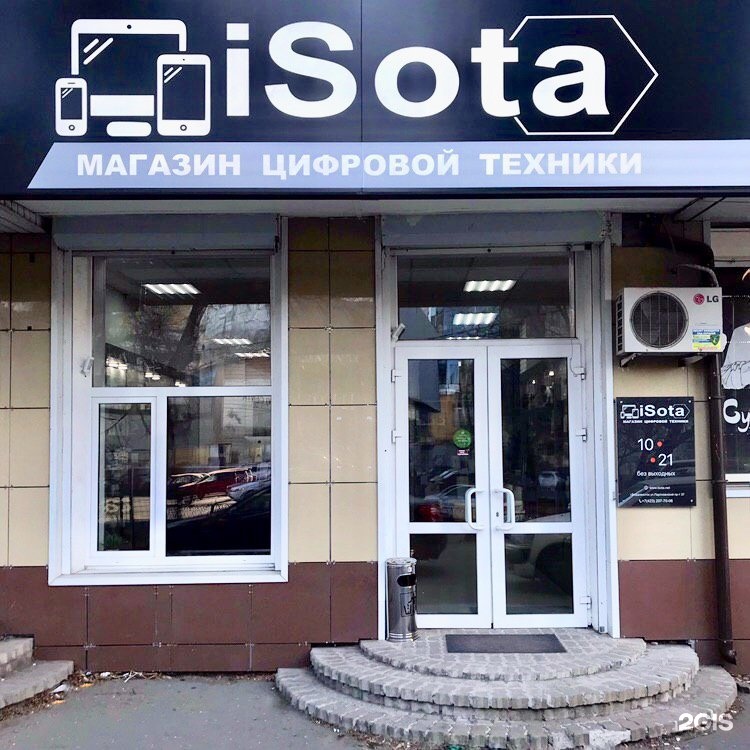 Интернет Магазин Владивосток