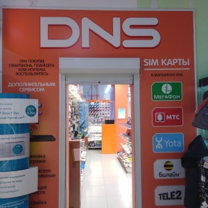 Фото от владельца DNS SMART, магазин цифровой техники