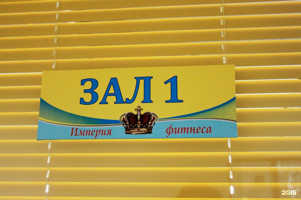 Г ярославль ленинградский. Ленинградский пр 52 в Ярославль. Империя фитнеса Ярославль Брагино. Г. Ярославль, пр-т Ленинградский 52. Ленинградский 52г.