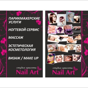 Фото от владельца Nail Art, студия красоты