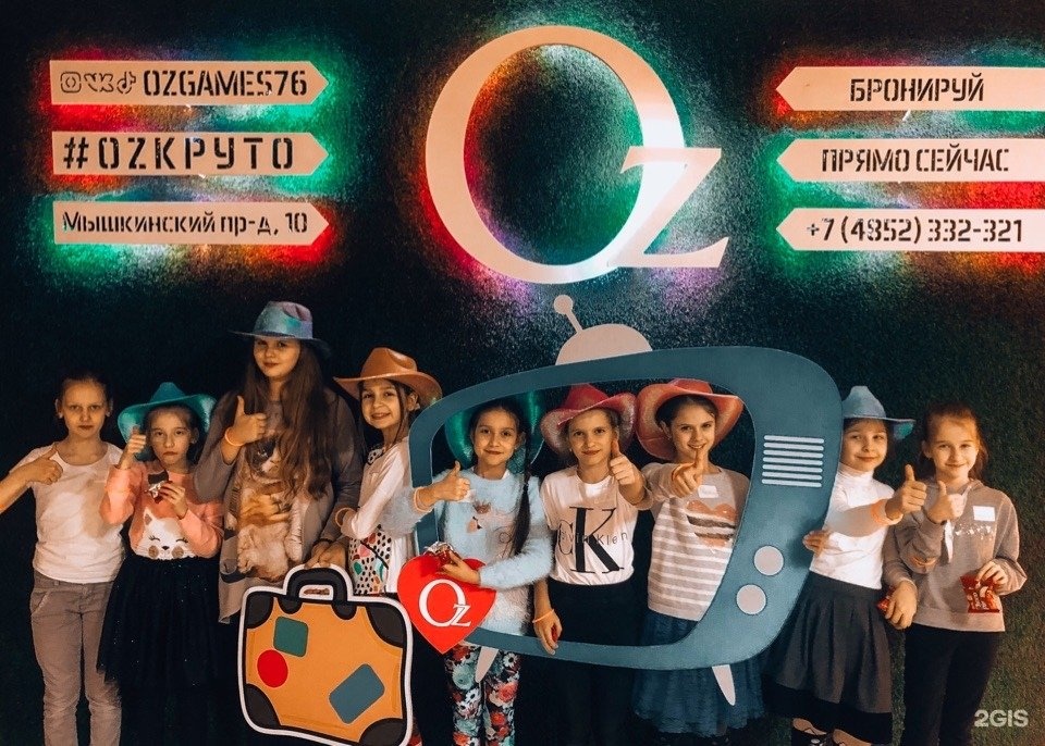 10. Мышкинский проезд 10 ярославль квесты. Оз квест кострома. Квесты мышкинский проезд 10. Oz квест ярославль.