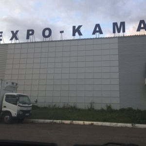 Фото от владельца EXPO-Кама, выставочный центр