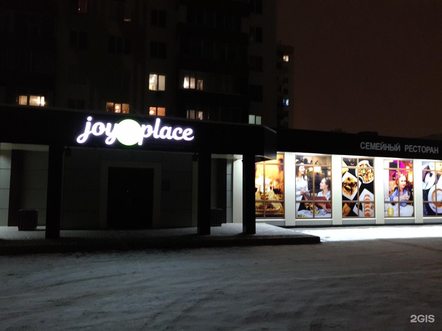 Joy place спортивная ул 15 фото