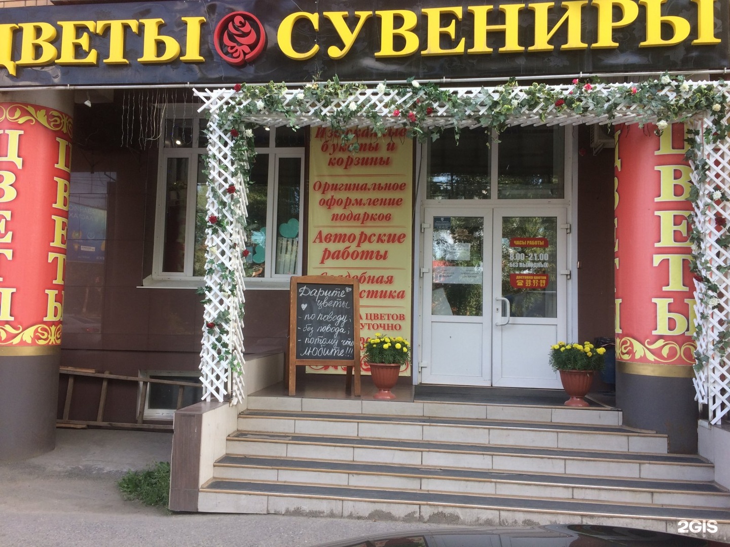 Доставка цветов в хабаровске азалия томске, поздравлений