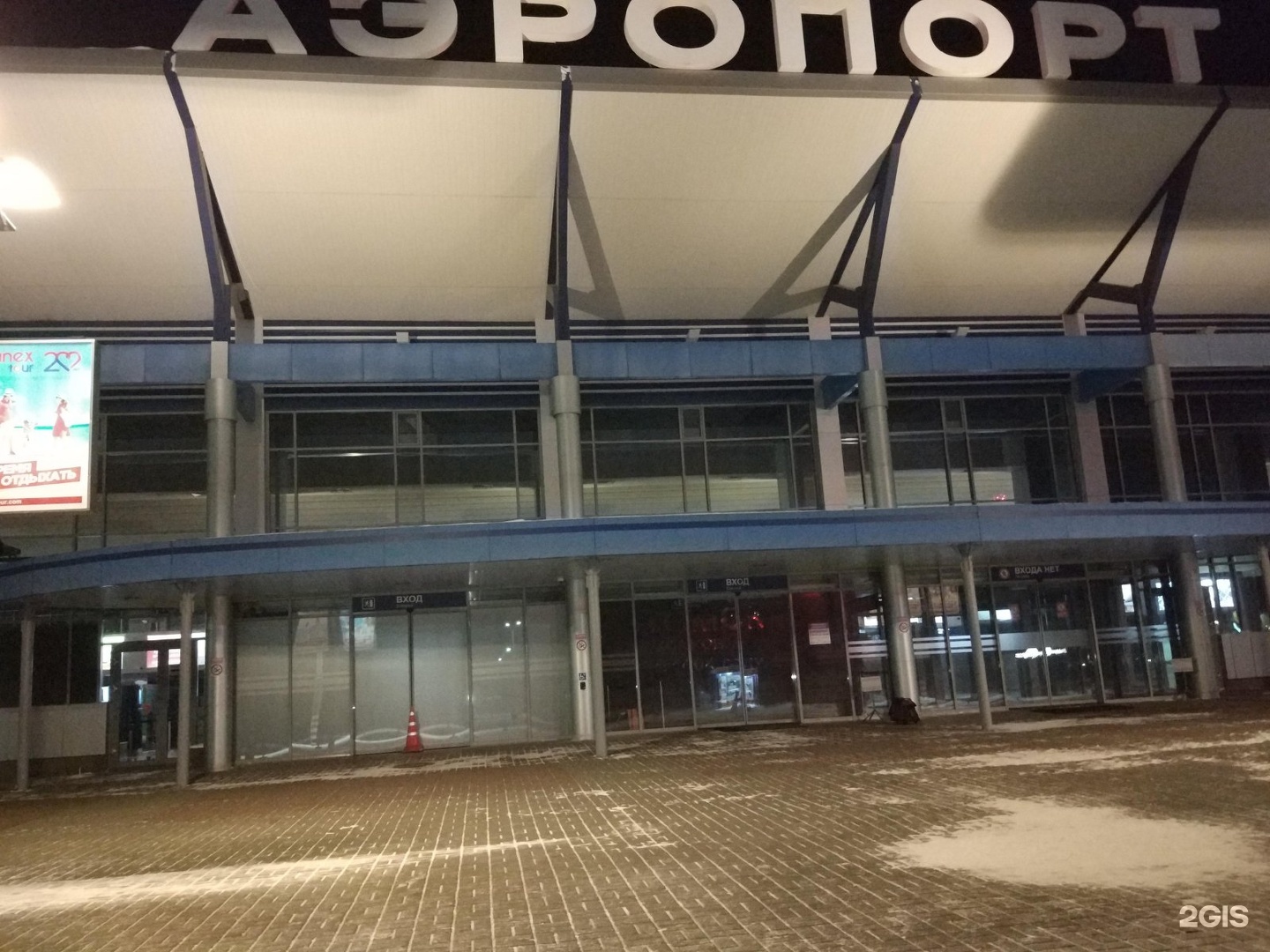 аэропорт в томске