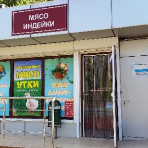 Фото от владельца Индолина, магазин мясной продукции