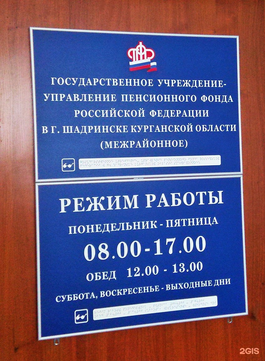 Расписание мфц норильск. График работы управления образования. Норильск поликлиника 1 расписание врачей. Ооо протаймыр сервис отзывы сотрудников. Норильск режим работы.