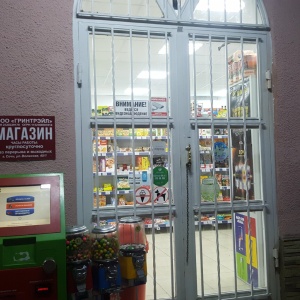 Фото от владельца Гранд, продуктовый магазин