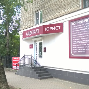Фото от владельца Адвокатский кабинет Дмитриевой Л.М.