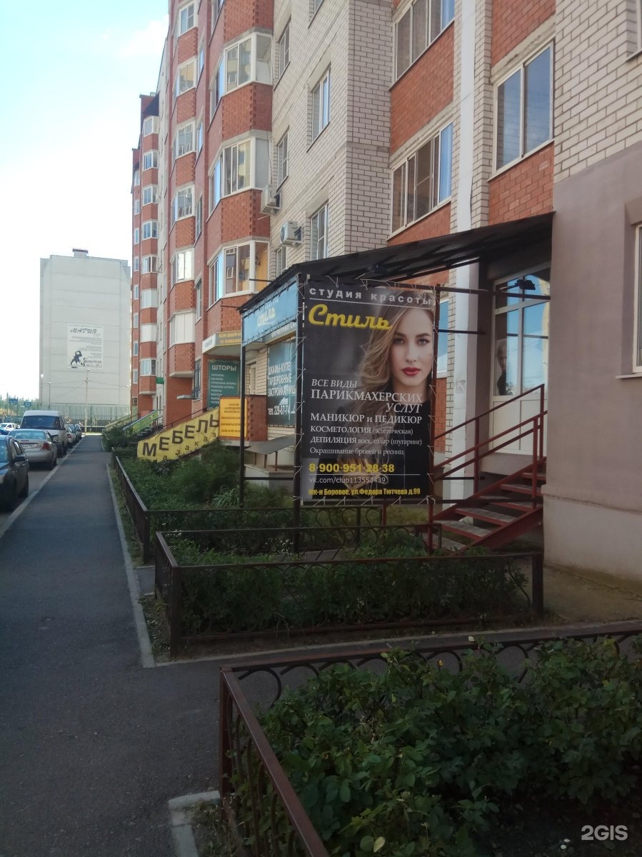 федора тютчева 99. федора тютчева 99а воронеж. федора тютчева 99 а. федора тютчева 99/1. воронеж ул федора тютчева доктор мишка прием косметолога.