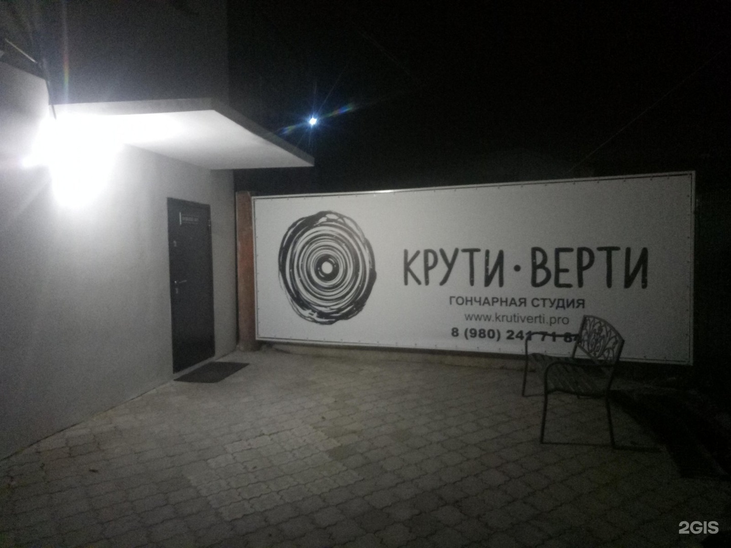 Крути верти. Крути верти Воронеж. Крути-верти Гончарная мастерская Воронеж. Ленина 96з Воронеж. Ул Ленина 96 з Воронеж.