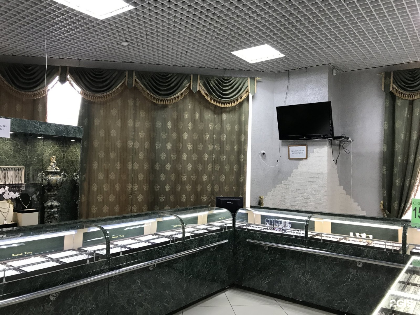 Ревда ювелирный. Ювелирный магазин ревда. Золотой телец ревда. Максима горького 36 ревда. Ломбард золото витрины.