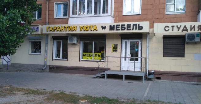 Гарантия уюта, мебель на заказ, Ленинский просп., 108, Воронеж - Яндекс Карты