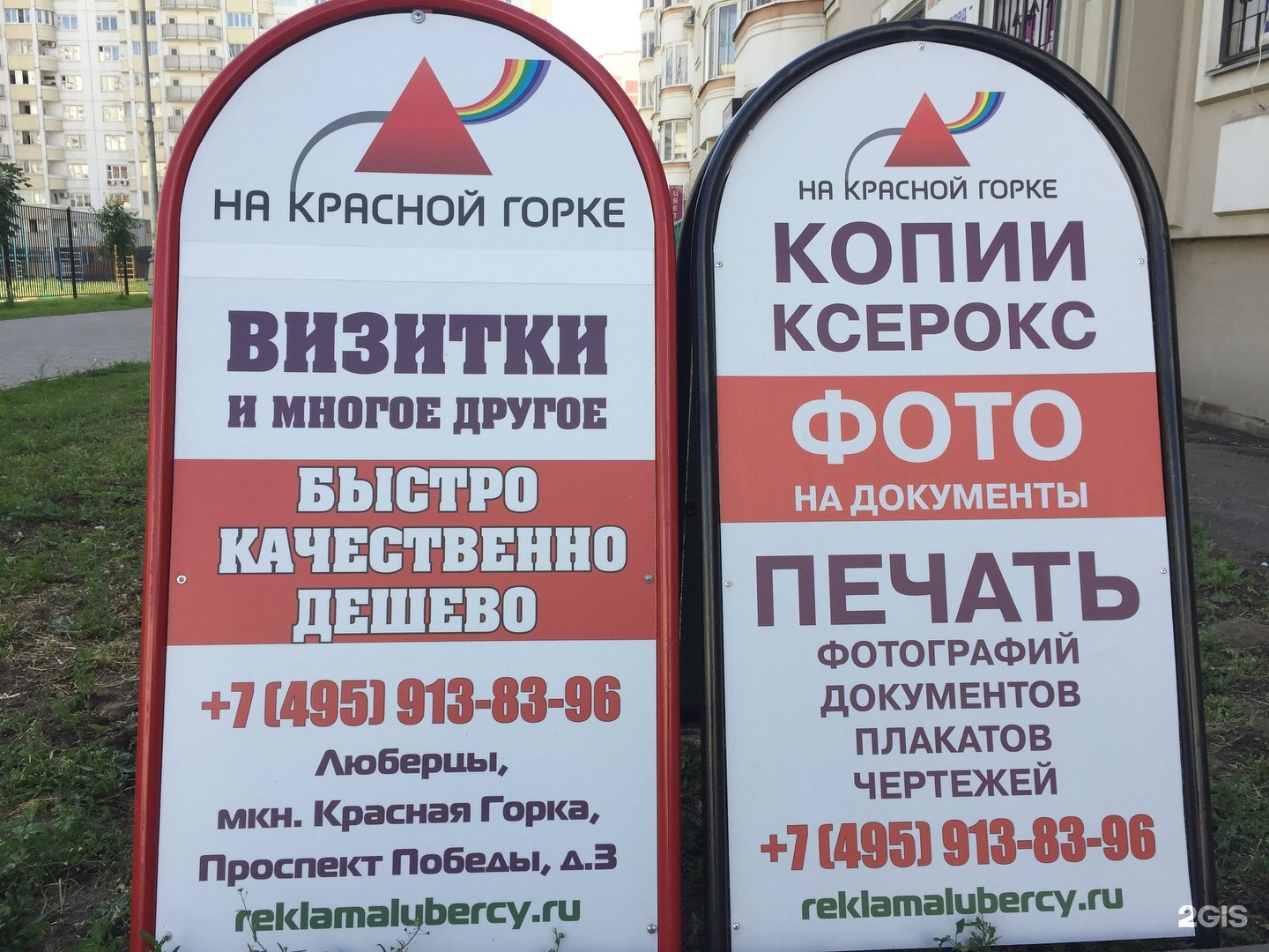 Типография на красной Горке.
