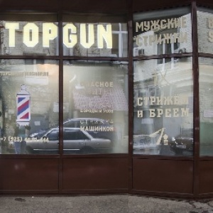 Фото от владельца TOPGUN, барбершоп